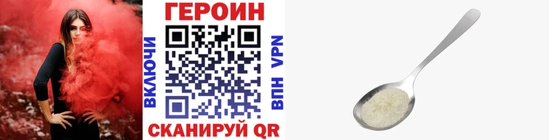 ГЕРОИН VHQ  Конаково 