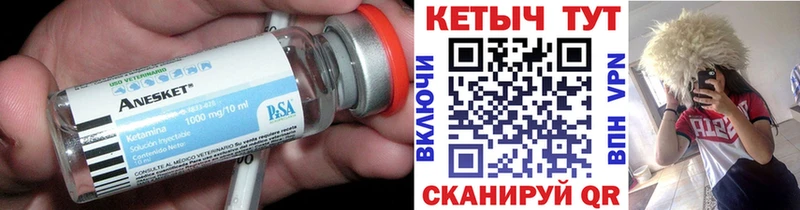 Кетамин VHQ  Конаково 
